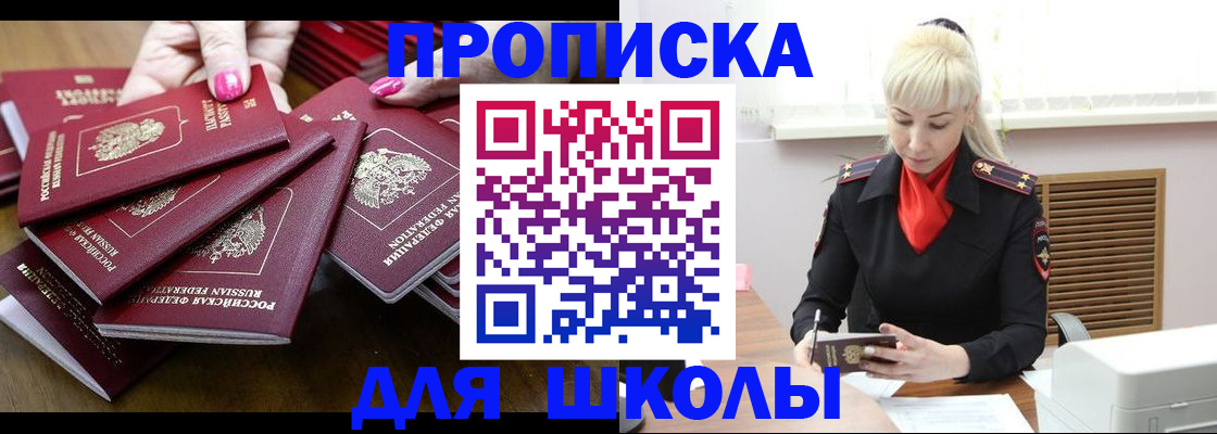 прописка для кредита в Знаменске