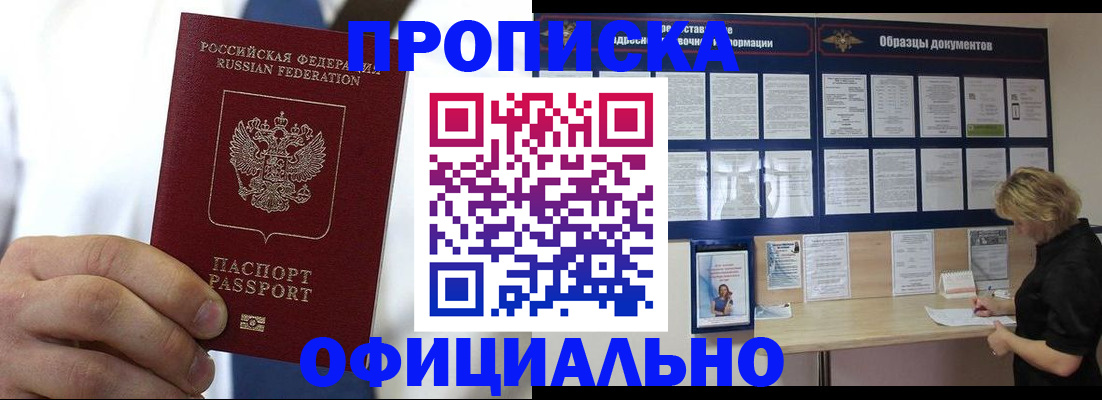 прописка иностранных граждан в Знаменске