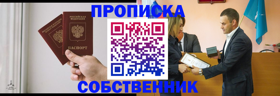 временная регистрация для всех в Знаменске