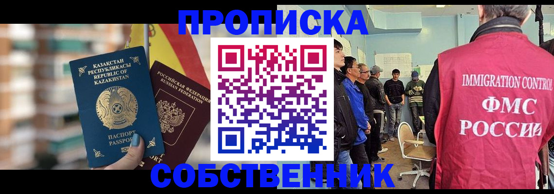 прописка для кредита в Знаменске
