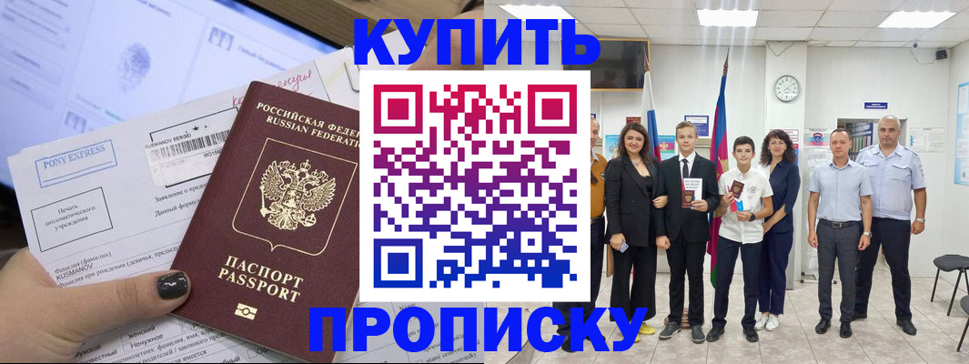 прописка гарантия в Знаменске